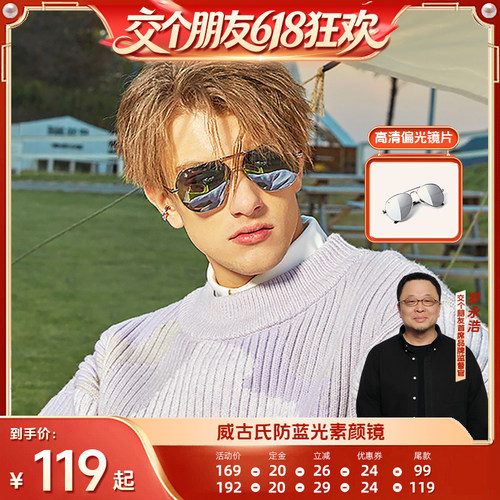 威古氏偏光墨镜飞行员眼镜