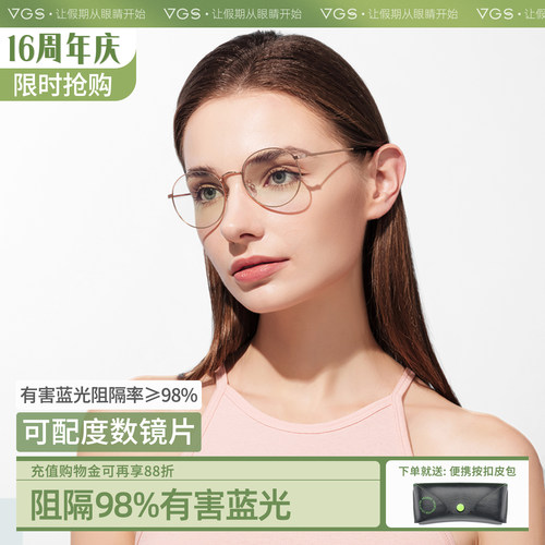 威古氏防蓝光大脸框架显脸小眼镜