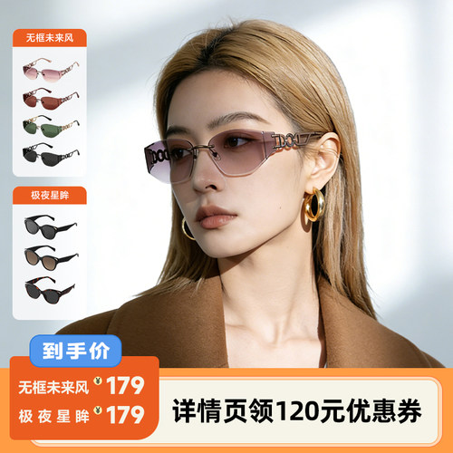 【李佳琦直播间】威古氏无框未来风/极夜星眸墨镜高级时尚太阳镜