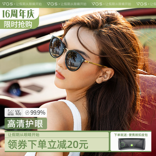 威古氏墨镜女大脸显瘦韩版复古