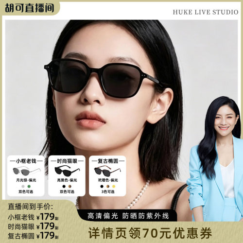【胡可推荐】威古氏猫眼墨镜女款高级感防晒防紫外线偏光太阳眼镜