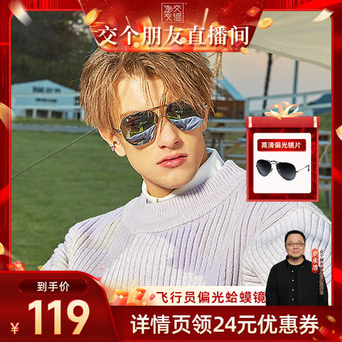 威古氏偏光墨镜飞行员眼镜