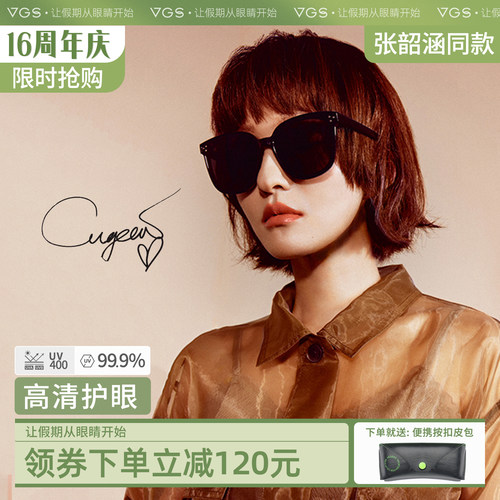 威古氏偏光墨镜明星同款显小脸