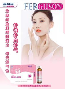 铁维生素B12口服液补铁女性儿童成人口服液气血孕妇乳母