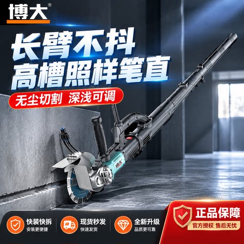 博大新款无刷开槽机配快拆加长杆