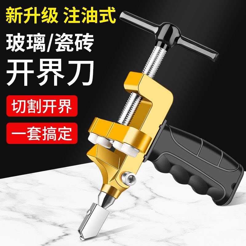 玻璃瓷砖开界器瓷砖切割多功能手划手握式玻璃刀开界神器铝合金