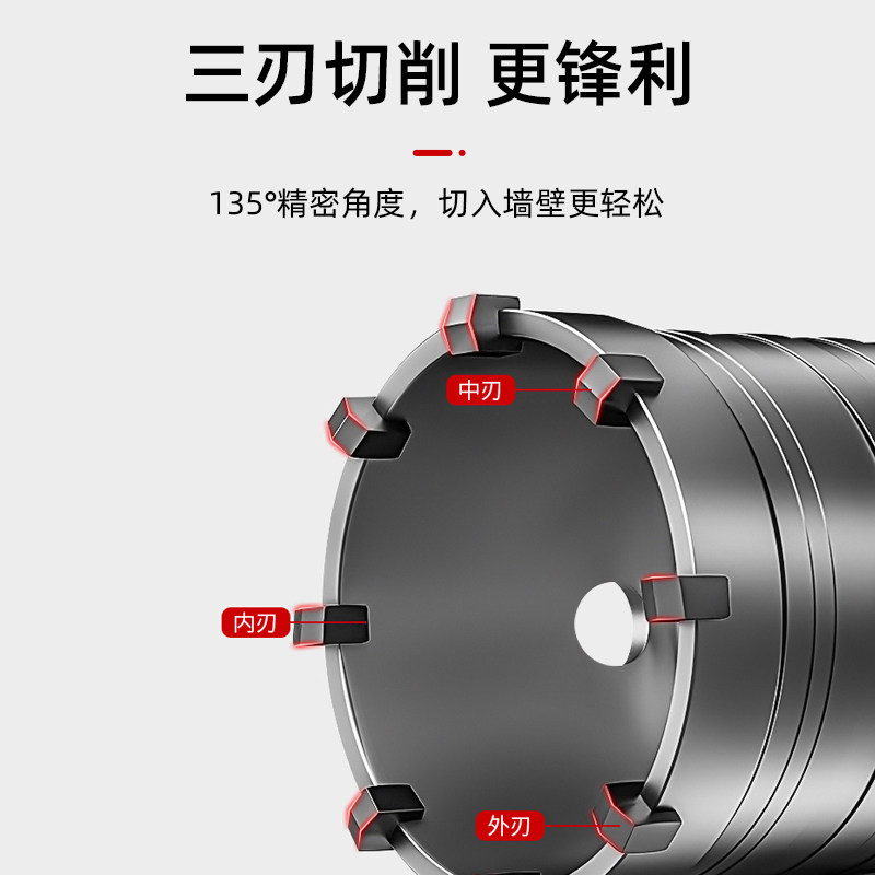 墙壁开器钻头打孔穿墙空调墙电锤冲孔击钻干混凝土砖孔打墙壁开孔
