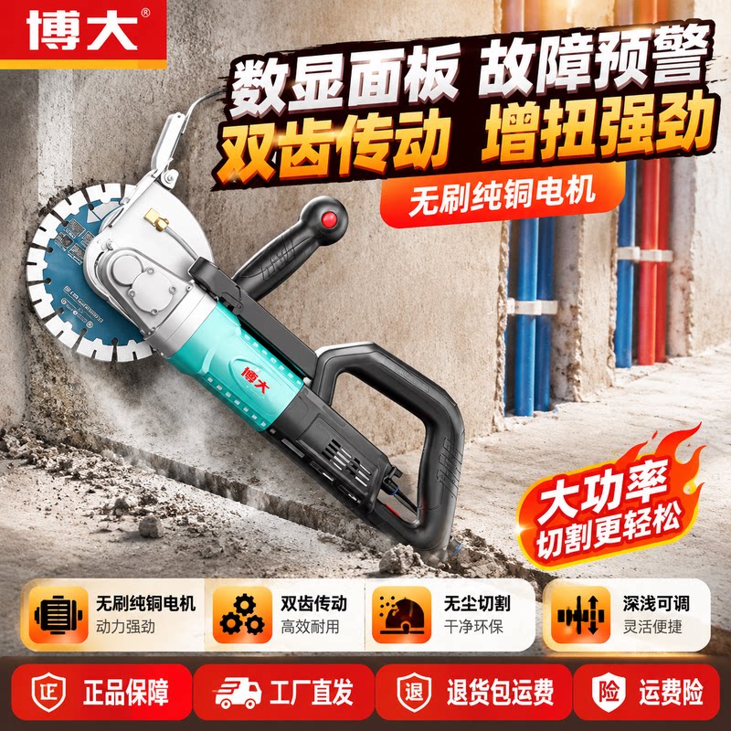 博大纯铜电机开槽机家用装修开槽