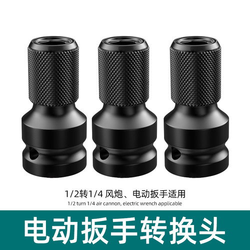 电动扳手伸缩转换头器风炮接头