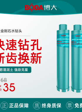 博大水钻头水钻钻头干湿两用打孔机大全干打63水钻机空调开孔器