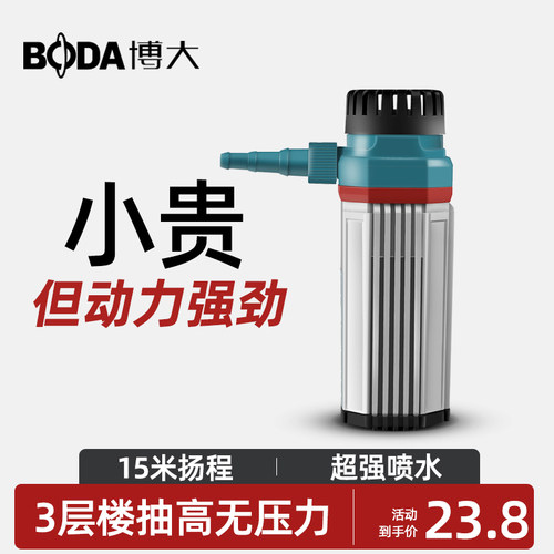 博大工业级小水泵烧机包换