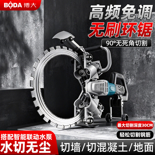 博大环锯钢筋混凝土门窗切墙机