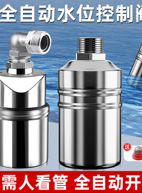 不锈钢水满自停阀浮球阀开关水塔水位控制器自动上水止水阀水满停