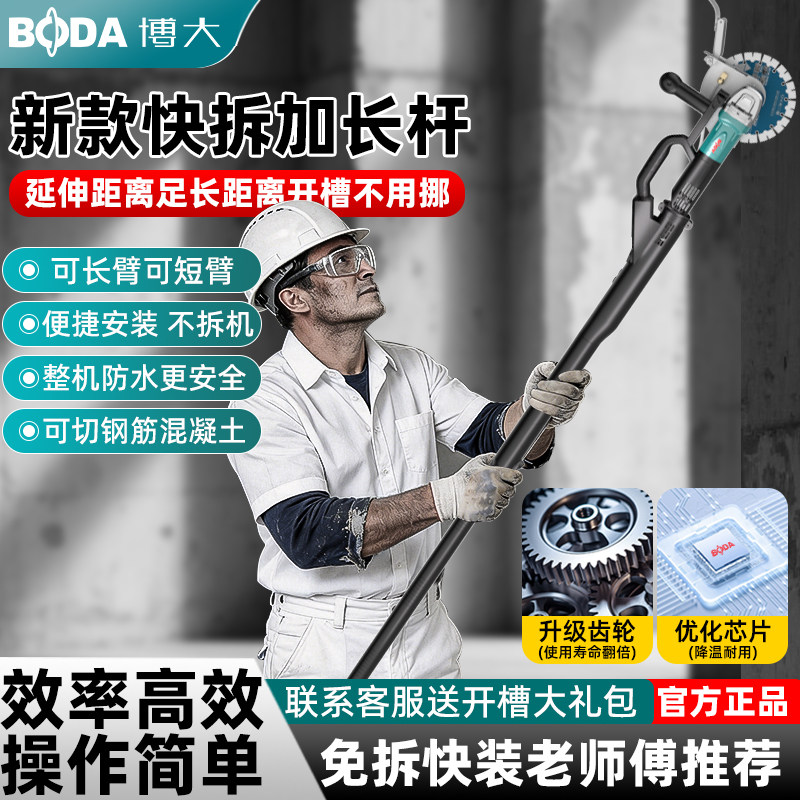 博大长臂开槽神器无刷加长杆无尘切墙机水电安装工业级切割机220V
