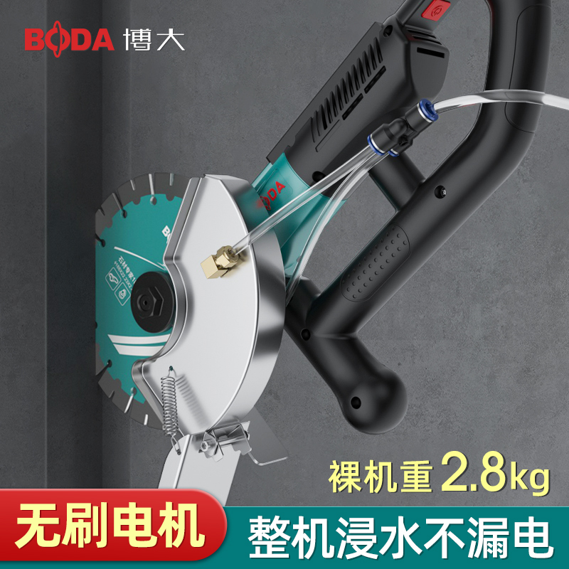 博大開(kāi)槽機(jī)無(wú)刷水電安裝無(wú)塵單片混凝土線槽新款切墻割切割機(jī)神器
