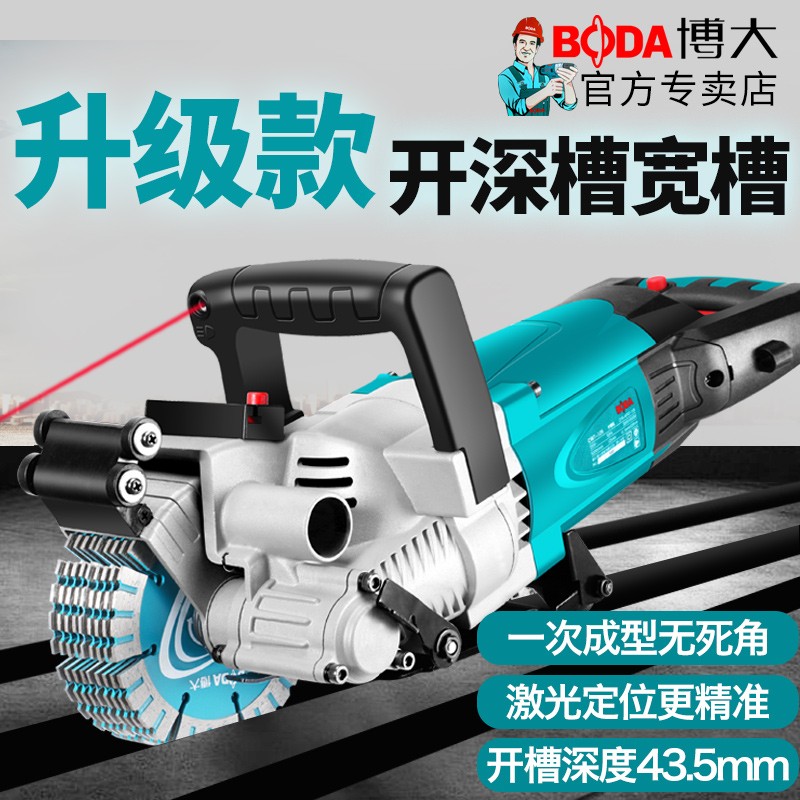 博大开槽机一次成型混凝土
