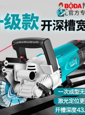 博大无刷开槽机一次成型无尘切墙机水电开槽神器混凝土墙壁切割机