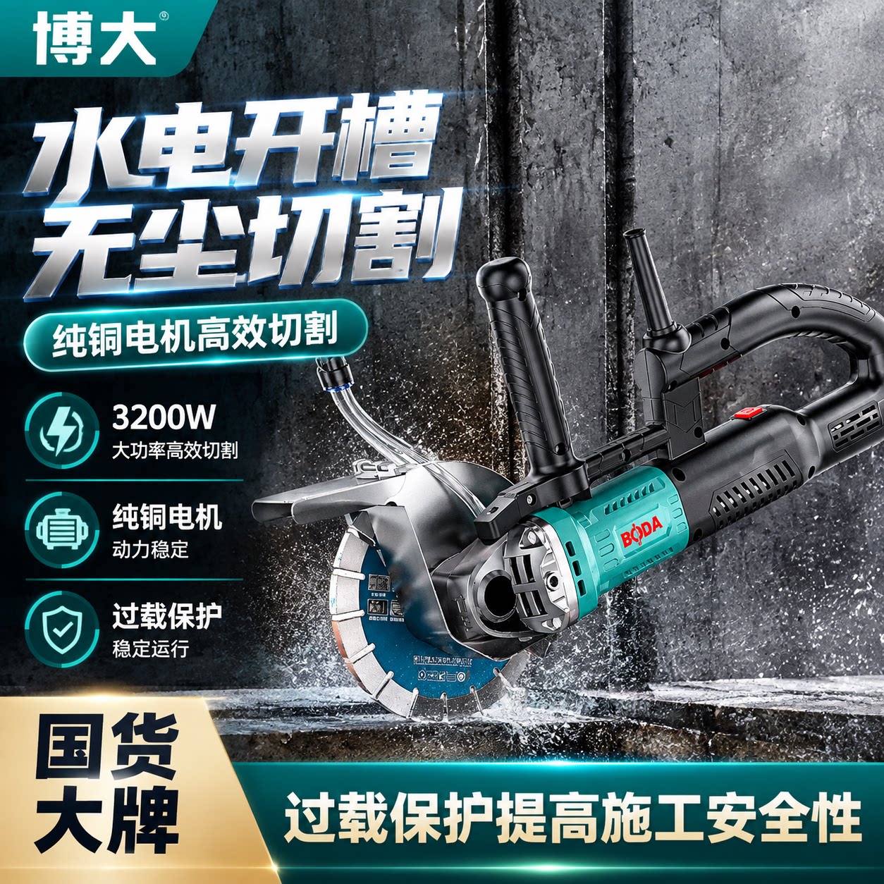 博大新款无刷开槽机齿轮升级