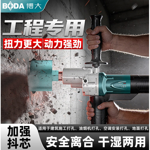 博大无刷水钻机128空调打孔机