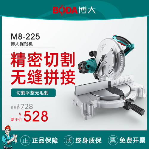 博大锯铝机高精度切角小型木工45