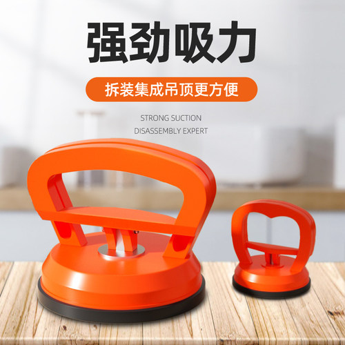 集成吊顶吸盘强力拆装铝扣板
