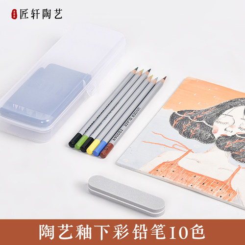 景德镇釉下彩铅笔一盒包邮