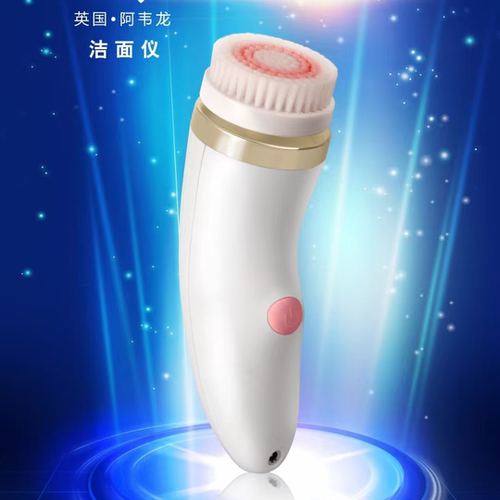 阿韦龙超声波硅胶毛孔清洁洁面仪