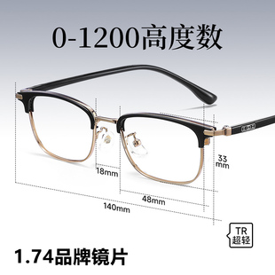 男女同款高度数近视眼镜1.74康耐特非球面万新镜片专业配镜丹阳
