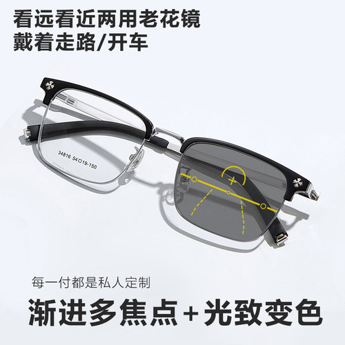 变色防蓝光渐进多焦点