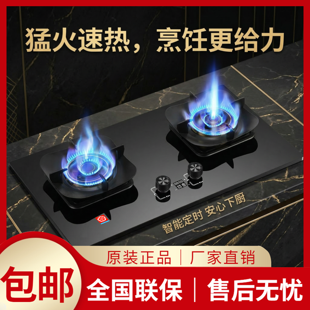 新品燃气灶2个灶眼家用嵌入式猛火台嵌两用钢化玻璃面板