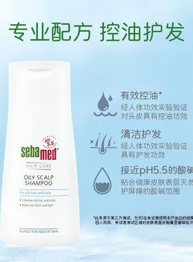 正品2026.4到期 德国施巴控油洗发水强力清爽洗发露止痒400ml蓬松