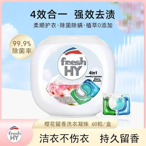 清可新多效留香洗衣凝珠60颗樱花