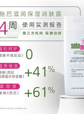 2027.5到期 正品2件9折 施巴滋润保湿润肤露200ml补水身体乳液