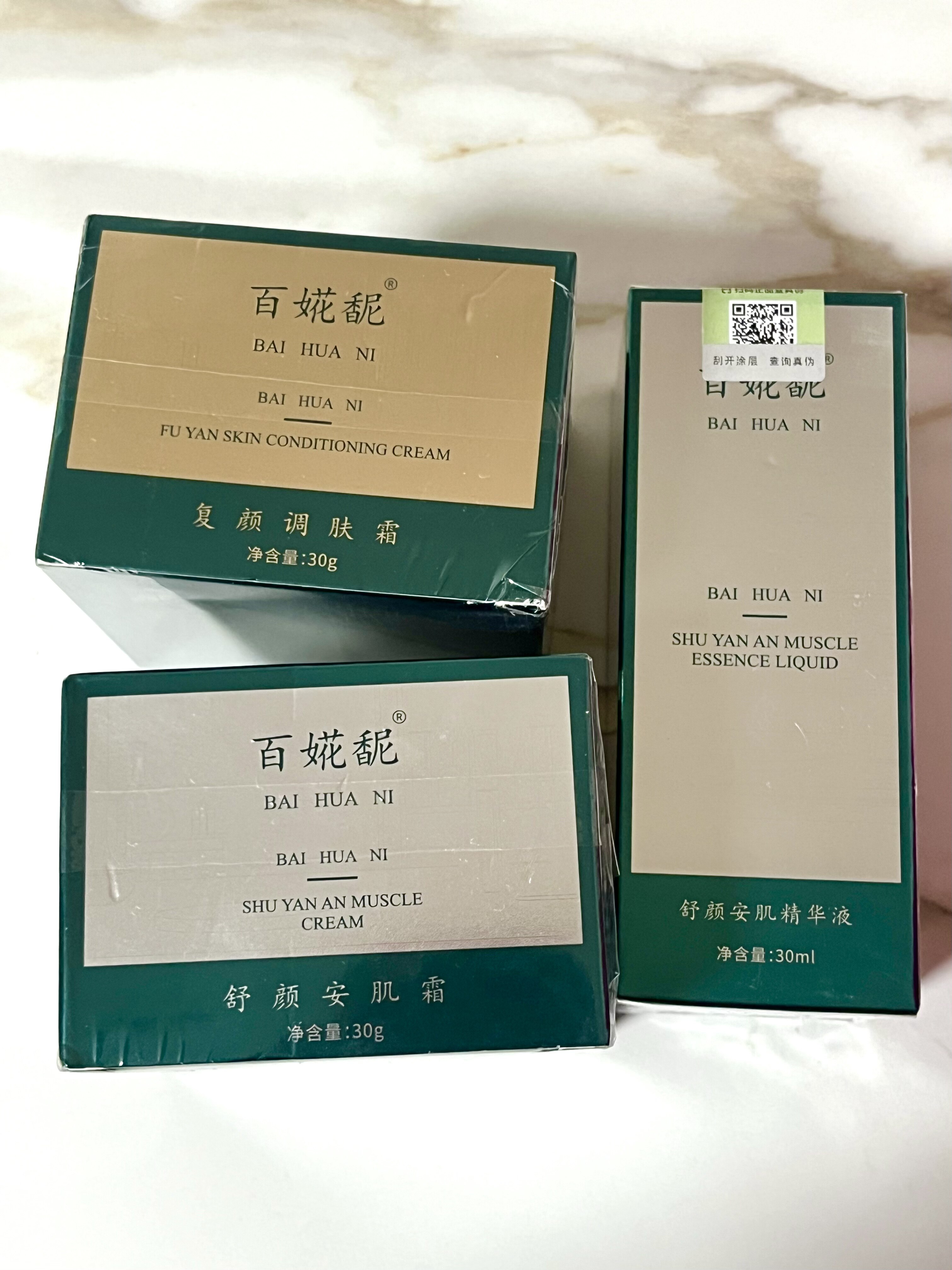 百婲尼舒颜安肌精华液保湿滋润