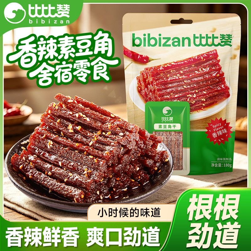 比比赞素豆角干麻辣条网红儿时经典解馋小零食小吃休闲小包装180g