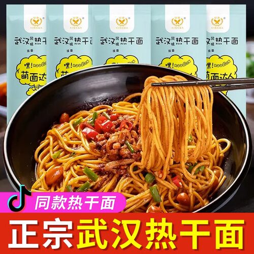 兴霸正宗武汉热干面爆款包邮