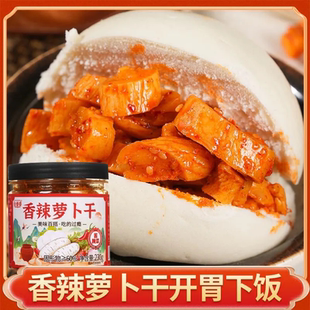 佳香婆香辣萝卜干嘎嘣脆麻辣萝卜丁下饭菜罐装懒人即食开味酱咸菜