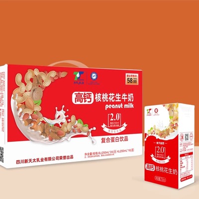 天太高钙核桃花生牛奶250ml*24盒整箱过节送礼好物早餐奶