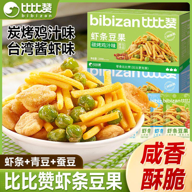 比比赞虾条豆果小包装追剧小吃炒米蚕豆青豌豆休闲解馋零食品批发