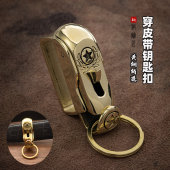 腰带挂双层牛皮汽车钥匙锁环链创意礼物 裤 黄铜穿皮带式 钥匙扣男士