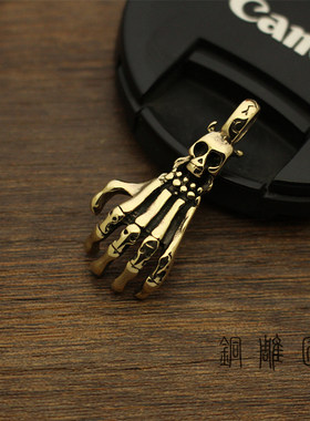 diy骷髅手爪黄铜挂件钥匙扣