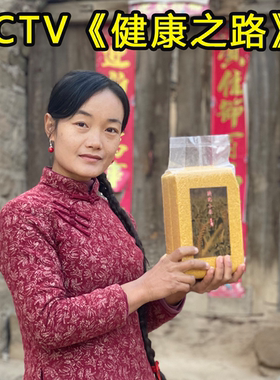 CCTV《健康之路》李景秀2024新米月子粥陕北农家米脂小米5斤