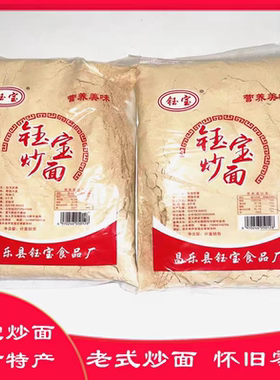 昌乐钰宝炒面山东炒面500克/袋特产怀旧儿时味道即食熟全麦炒面粉