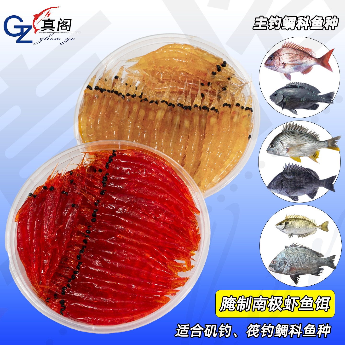 海钓鱼饵矶钓筏钓蜜汁腌制南极磷虾诱饵黑鲷鲷科饵料虾砖包邮