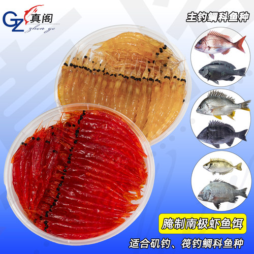 筏钓南极磷虾黑鲷诱饵包邮
