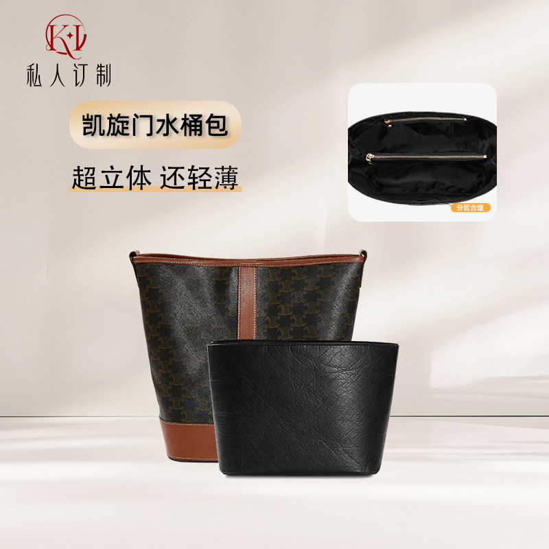 适用于赛林中号水桶包杜邦纸内胆包凯旋门老花中号收纳袋包中包