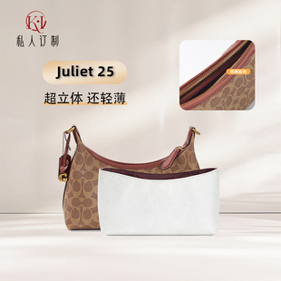 适用于coach蔻驰朱丽叶内胆包Juliet25杜邦纸内胆包包收纳内衬袋