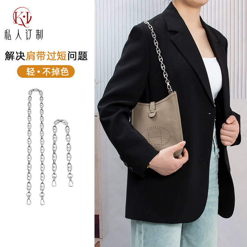 适用伊芙琳链条单买流行款猪鼻子字母链延长加长链子金属包带单肩