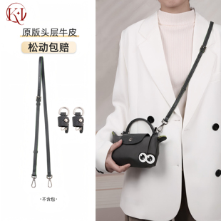 适用珑骧mini包带改造免打孔斜挎肩带龙骧迷你饺子包diy背带配件