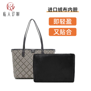 适用TB汤丽柏琦monogram托特包内胆包超轻tory burch肩托内胆收纳